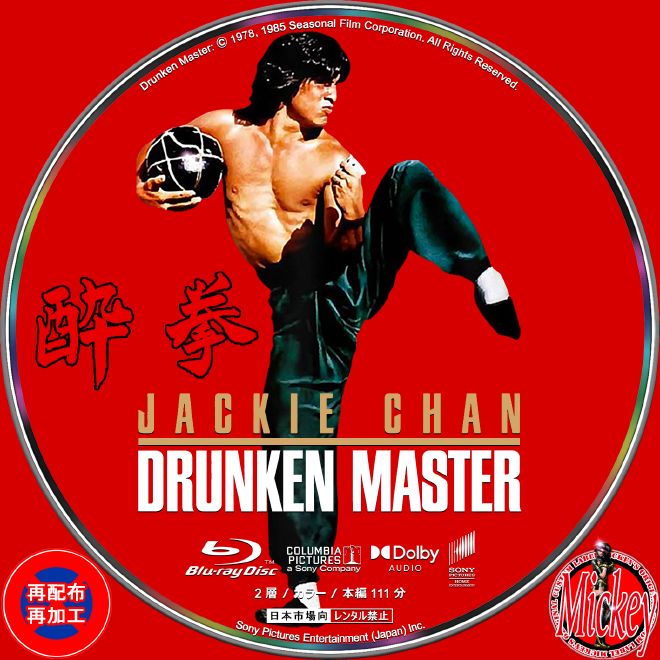 Netflix配信番組『Snow Man 1st Stadium Live Snow World』Blu-ray盤