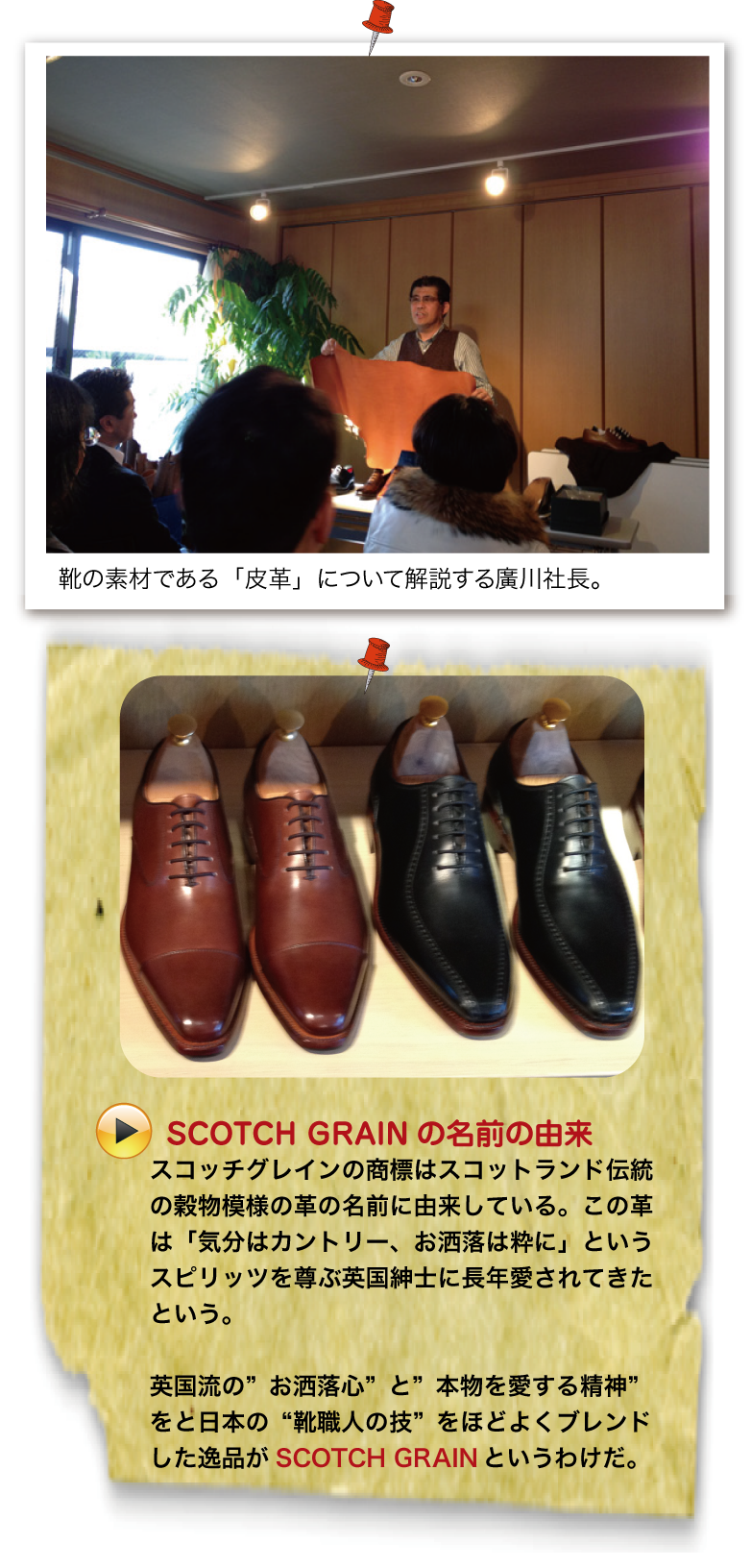 ALL MADE IN JAPAN”!〜製造のすべてを日本で！東京の下町の職人魂！高