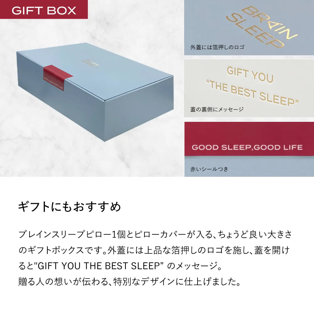 ブレインスリープ ピロー ネックコンディショニング | BRAIN SLEEP