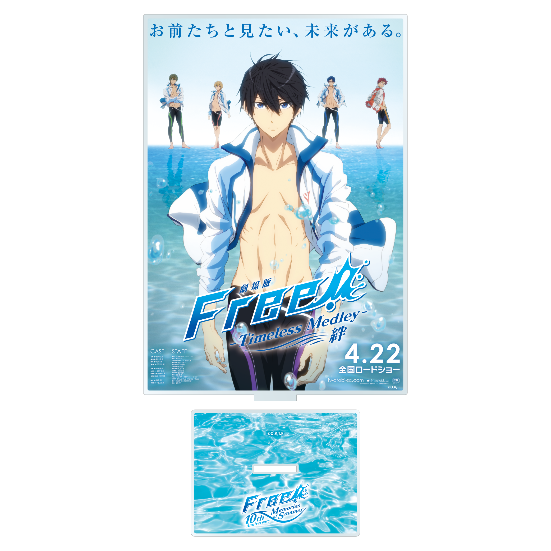 クリアファイル ランダム9種（Free! HARUKA NANASE BIRTHDAY EVENT
