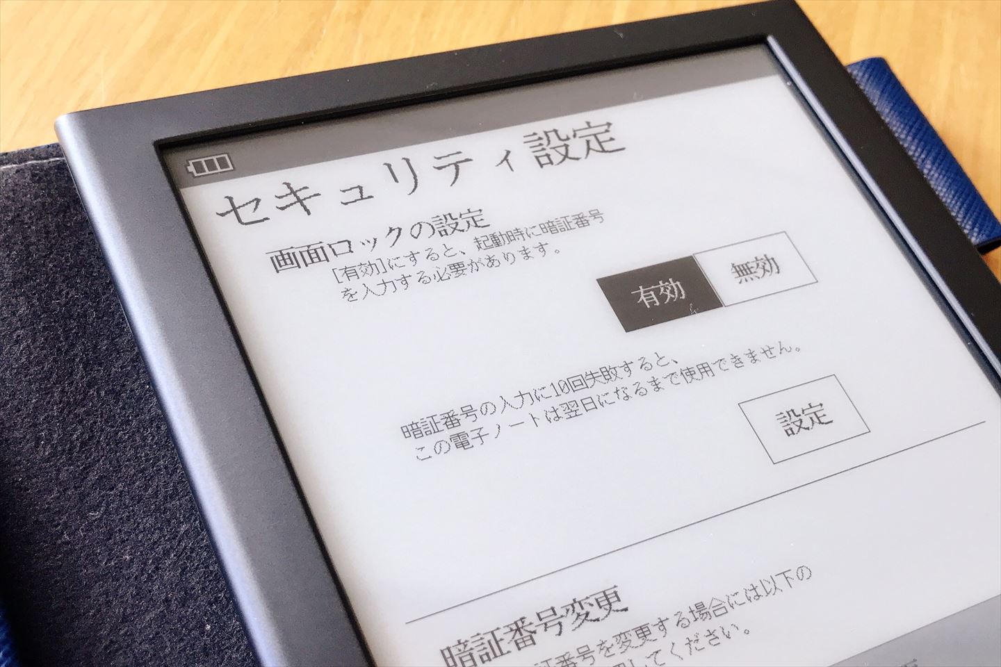 2万円台で買える電子ノート、シャープ「WG-PN1」は仕事でどこまで