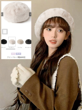 ファーベレー帽[dd432] | レディースファッション通販のグレイル(GRL