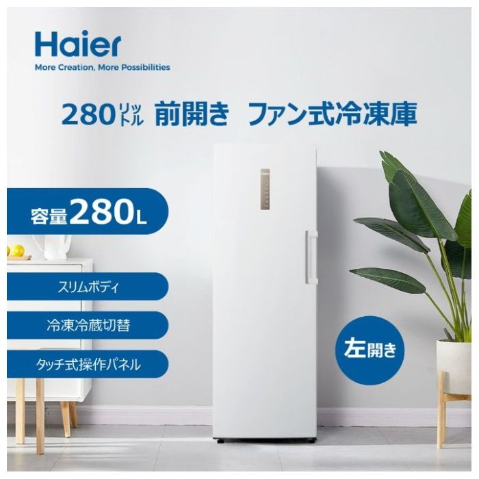 Haier(ハイアール) 386L前開きファン式冷凍庫 JF-NUF386A(W)の通販｜前