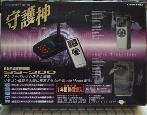 守護神 SS-300 COMTEC(コムテック)のセキュリティシステムの口コミ