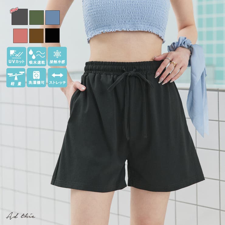 ラッシュガード ショートパンツ[品番：ADEW0003954]｜ad thie