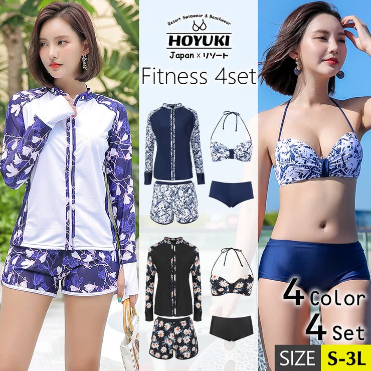 レディース 水着 ラッシュガード[品番：HO000003146]｜HOYUKI（ホユキ