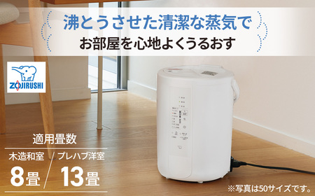 No.448 象印 スチーム式加湿器【EE-RU50-WA】 ／ ZOJIRUSHI EE-RU50-WA