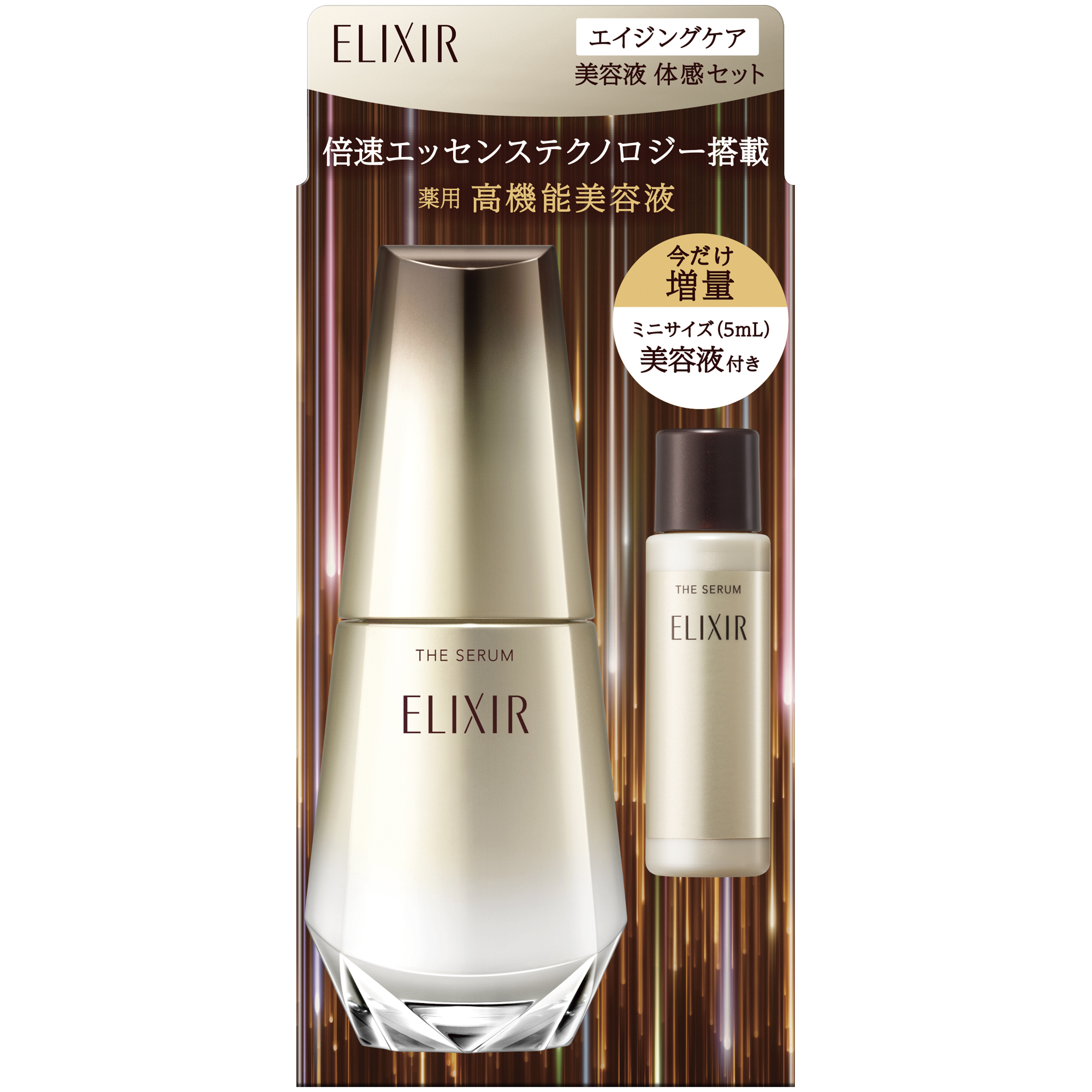 累計出荷個数100万個突破】エリクシールの全方位ハリ体験「トータルV