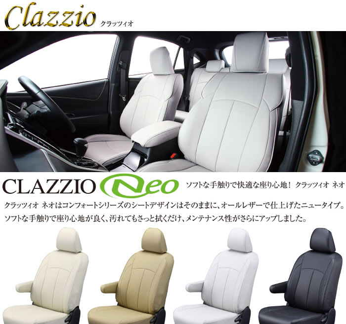 アルファード40系専用 クラッツィオ シートカバー ネオ タイプ を販売