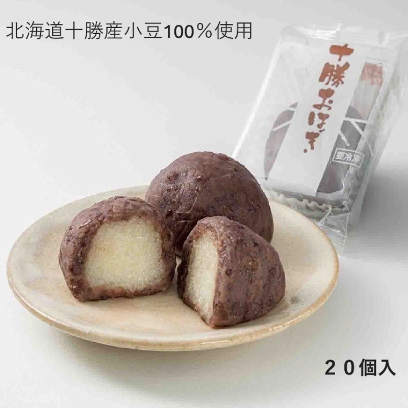 冷凍】サザエ十勝おはぎ20個入｜郵便局のネットショップ