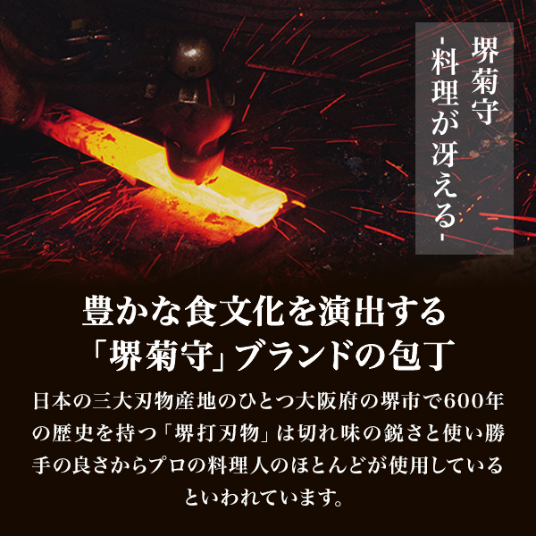 送料無料】 洋包丁 堺菊守 日本鋼（口金付） 洋出刃 300mm 1本 名入れ
