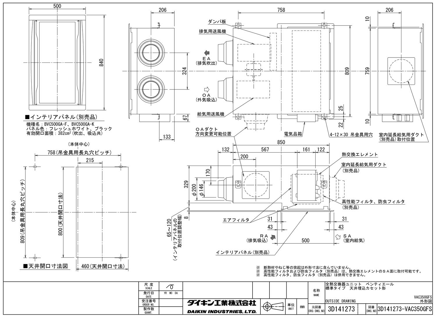 VAC35GFYCS | 業務用・工業用換気扇 | ○ダイキン 業務用換気機器全熱
