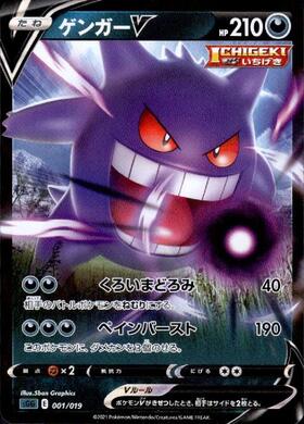 ゲンガー(074/071 CHR) | CHR | ドラゴンスター | ポケモンカード