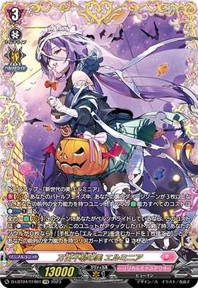 VG-D-LBT04】リリカルモナステリオ ~いたずらしちゃうぞっ~ 商品検索