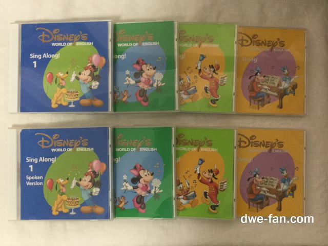 シングアロング - DWEディズニー英語システム教本