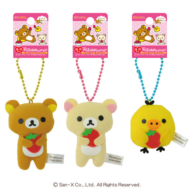 お土産にもぴったり！「ご当地リラックマ プチぬいぐるみキーチェーン」