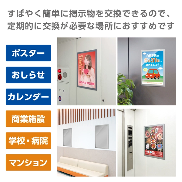 ポスターフィット A2サイズ用 シルバー 背面マグネット付き: 周辺小物