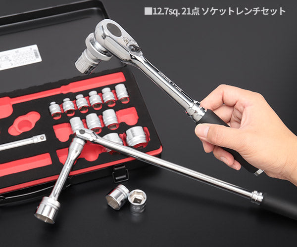 Z-eal 12.7sq.ソケットレンチセット21点組 4285Z-G72 1/2ソケット