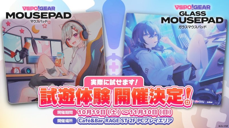 東京・池袋 RAGE STで「ぶいすぽっ！」小森めとさん、一ノ瀬うるはさん