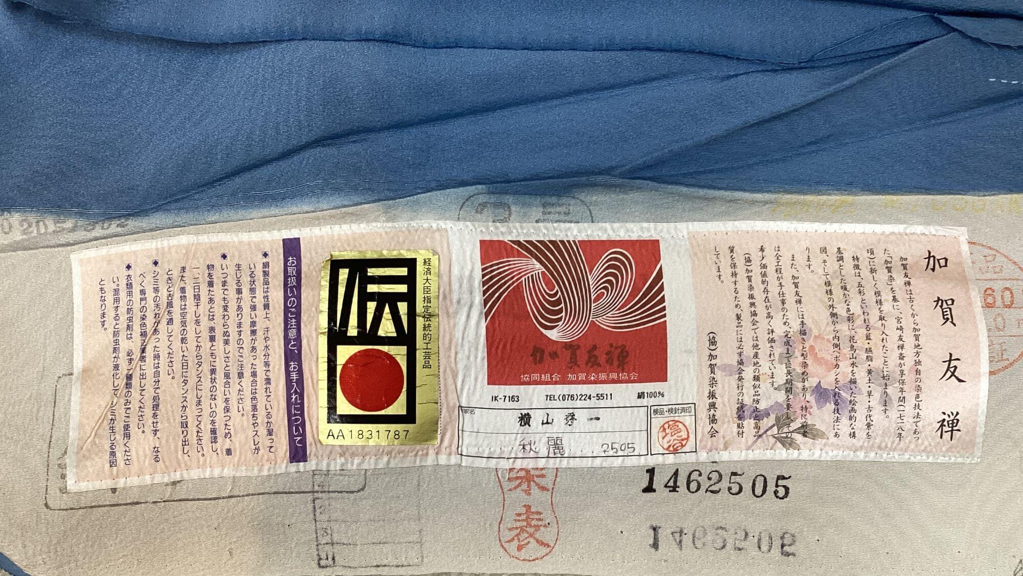 新品【加賀友禅訪問着】空色 星×雛菊｜加賀友禅 絹100％ 八掛付き 未