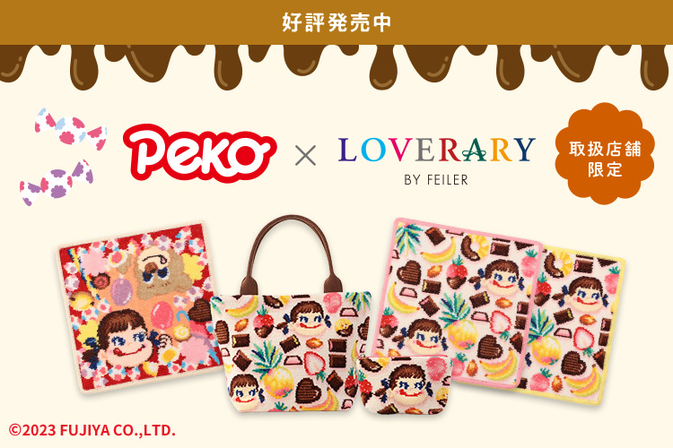 ペコちゃん×ラブラリー バイ フェイラー: (並び順：価格(高い順