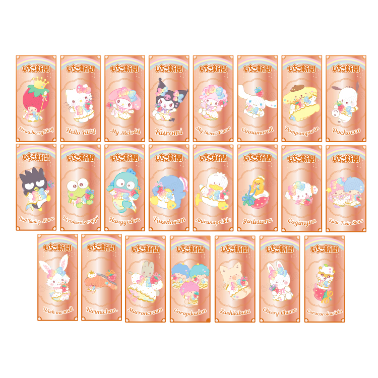 サンリオキャラクターズ いちご新聞 50th トレーディングチケット風