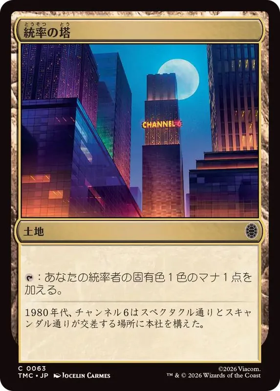カードラッシュ【MTG】の買取価格一覧|ラッシュメディア