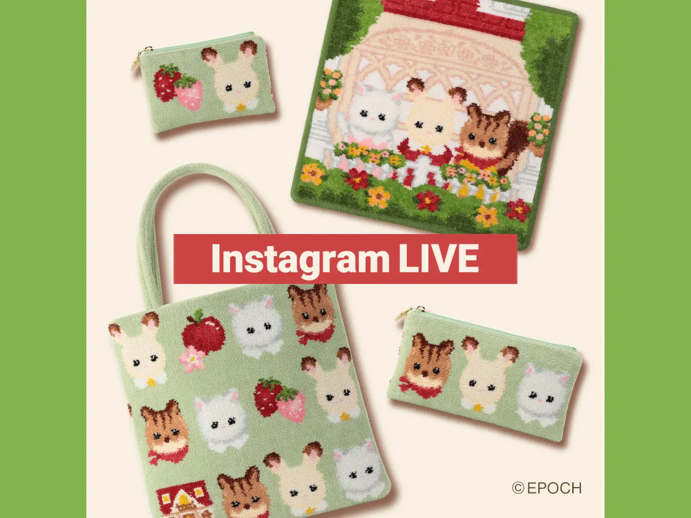 フェイラー×シルバニア、初コラボ！（かわいい） – 福岡アンテナ