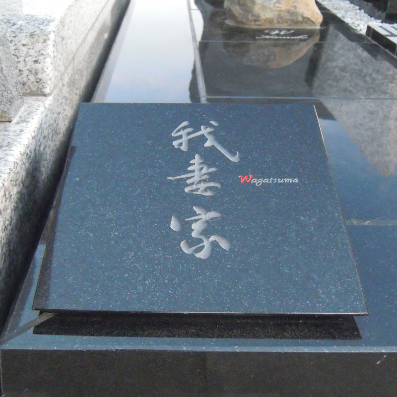 字彫り 亀屋石材 - ギャラリー香 -kou- : 茨城県ひたちなか市の総合