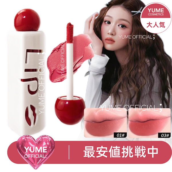 Qoo10] 三角 リップ泥 ミスト マット リップ