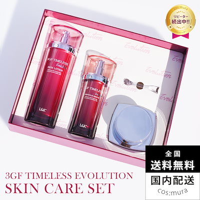 Qoo10] cos:mura 【公式】超お買い得！3GFタイムレスエボ : スキンケア