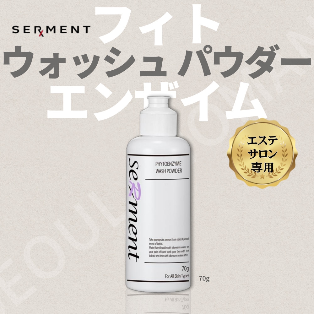 Qoo10] SERMENT セルマン フィト エンザイム ウォッシュ : スキンケア