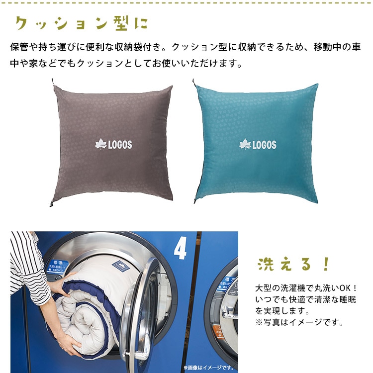 寝袋 ロゴス ミニバンぴったり寝袋 -2 BD #72600241 ｜ あんしんの殿堂