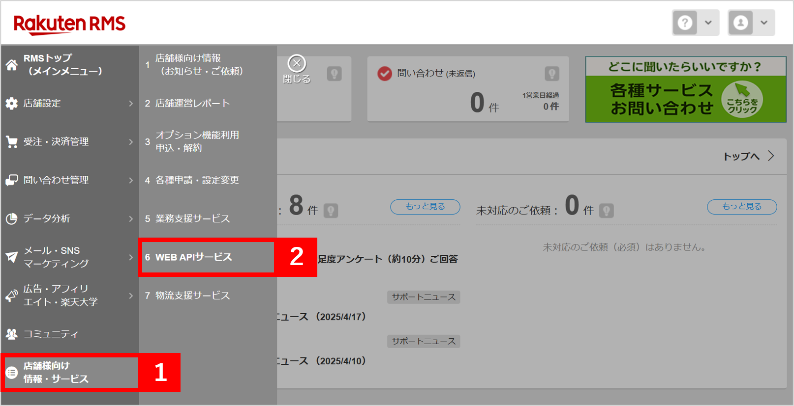 楽天】商品属性一括入力機能の利用方法 | ECサイトの受注管理システム