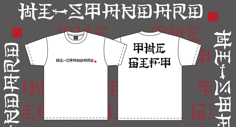 Hi-STANDARD NEW T-shirt 発売決定！ - Hi-STANDARD | ハイスタンダード