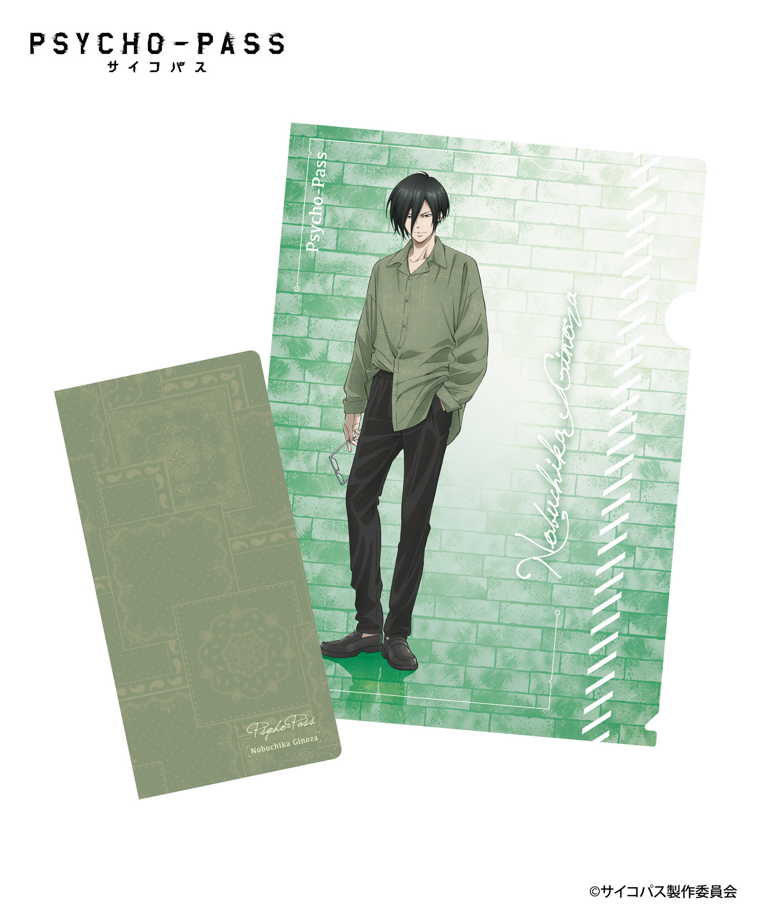 PSYCHO-PASS サイコパス_クリアファイルセット_宜野座 伸元｜HICUL