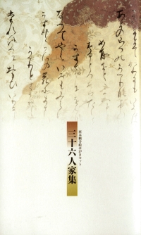 西本願寺絵はがきセット『三十六人家集』 | 本願寺出版社