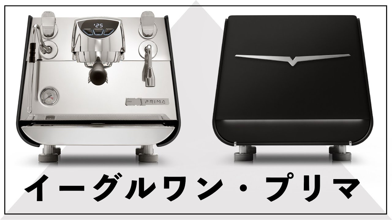 Daiichi F&L / VICTORIA ARDUINO/E1 Prima(イーグル・ワン・プリマ) 単