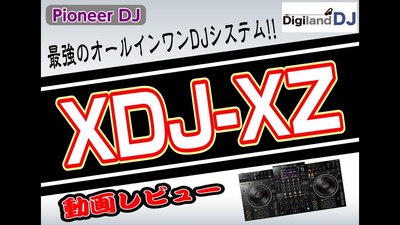 津田沼パルコ店・數面(スウメン)の動画レビューシリーズ】Pioneer DJ