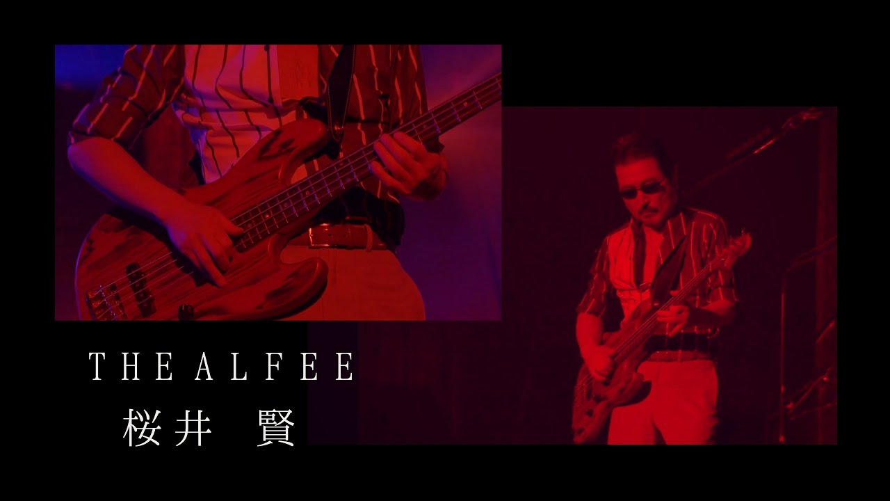 THE ALFEE】ベーシスト桜井賢 - YouTube