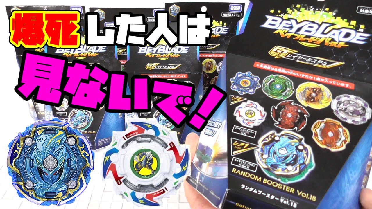 Random Booster 18! If you buy only 6 boxes and open them, you'll