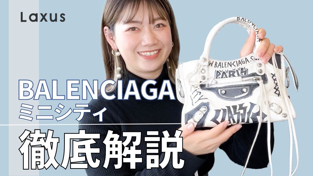 これ知ってた？】エディターズバッグとして人気のBALENCIAGA ミニ