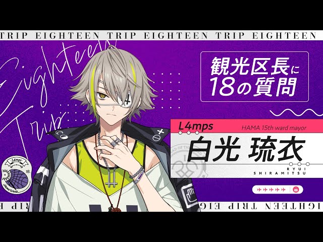 18の質問動画 琉衣ver - YouTube