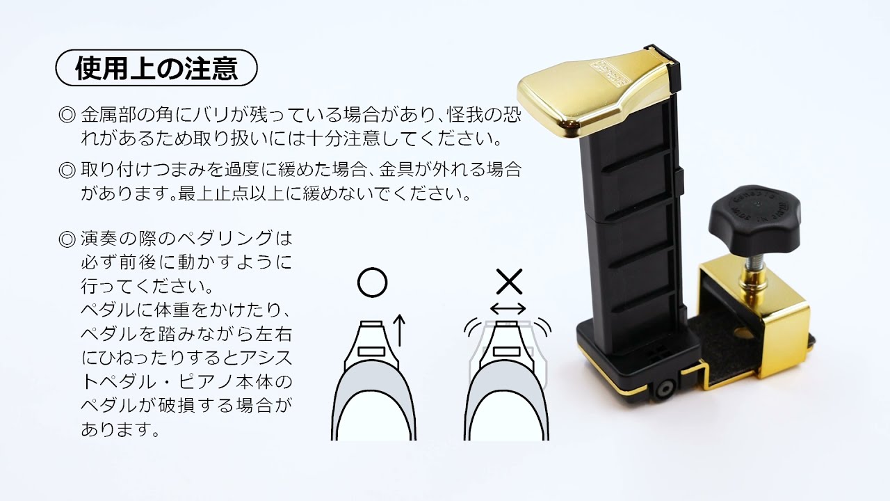 ピアノアシストセット｜テレマン楽器（楽器PLAZA）：様々なピアノ補助