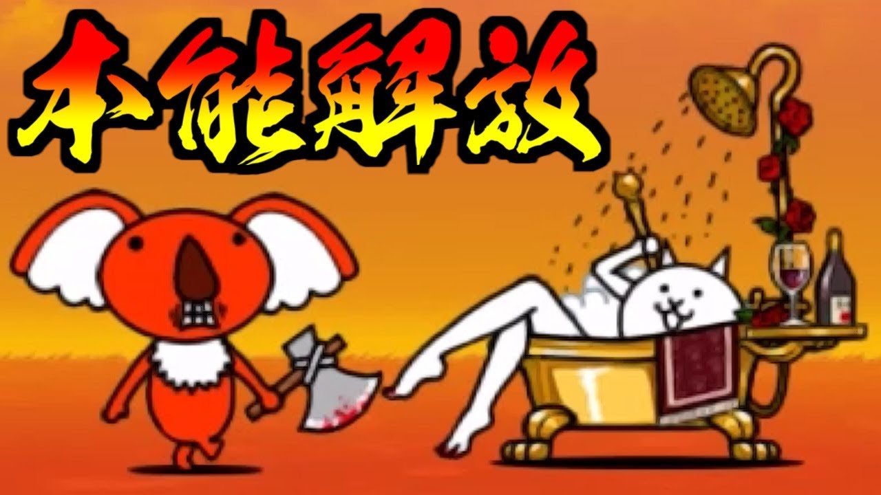 I tried to see if I could defeat Battle Koalakyo using only