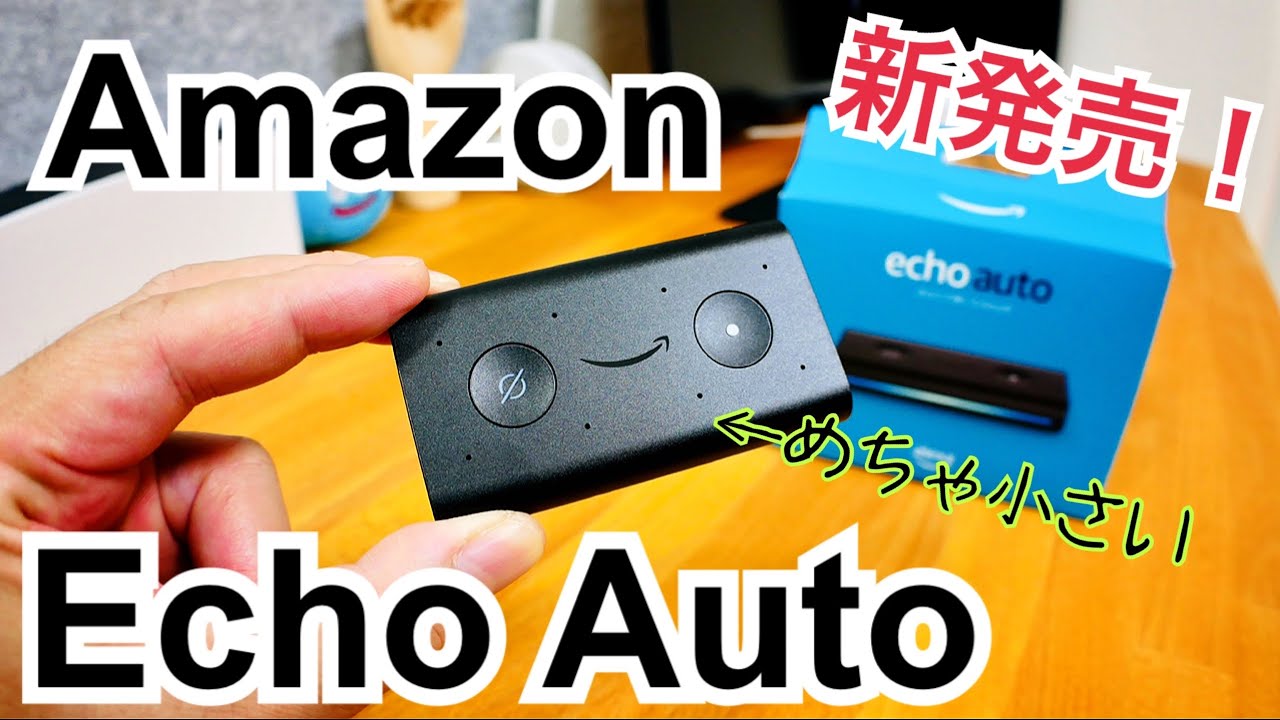 Alexa in your car! Echo Auto released today! Unboxing, setting up