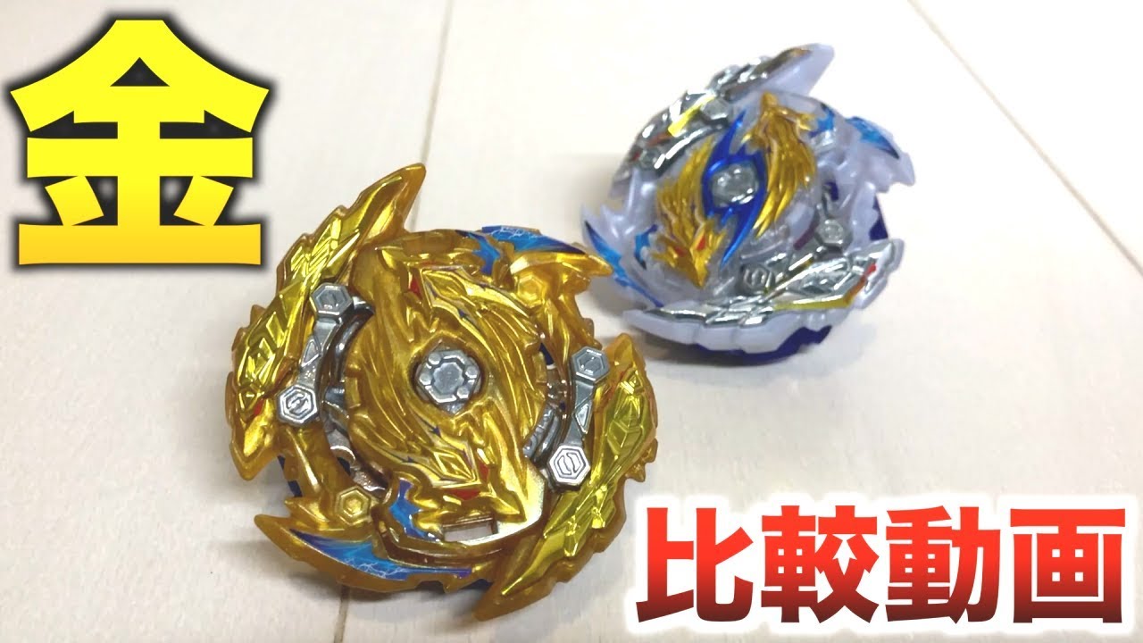 Gold Turbo ver.] I won the Gold Zwei Longinus, so I'll compare it