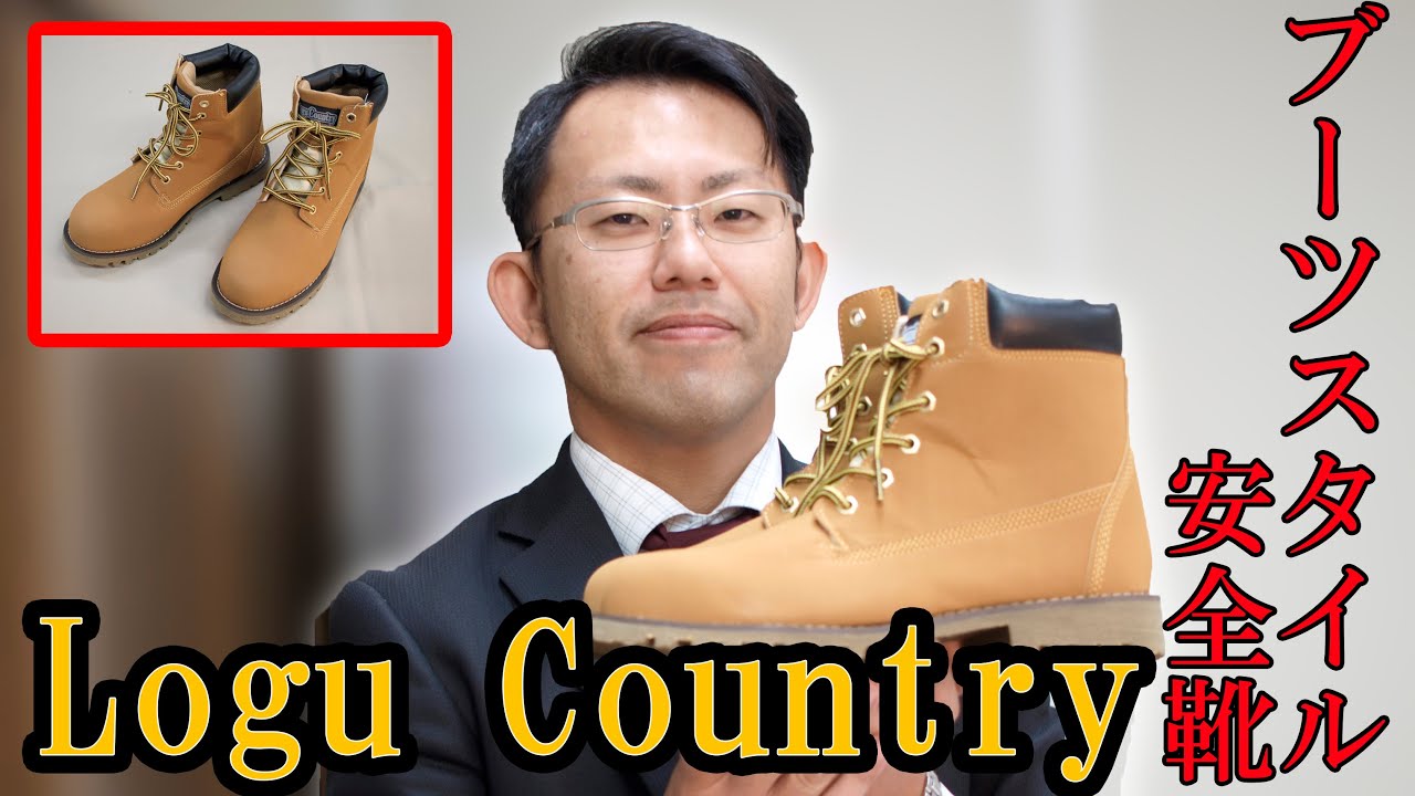 ティンバーランド風安全靴 ブーツ マウンテン ハイカット [コーコスZB