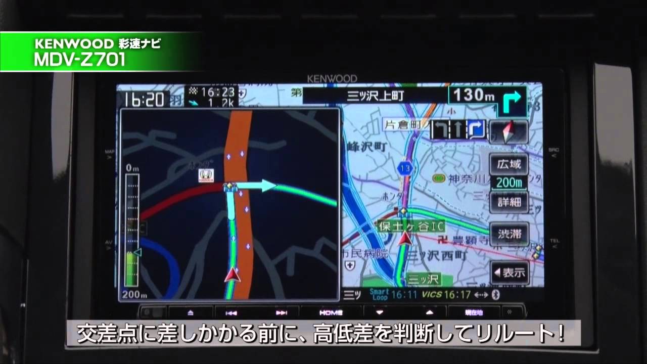 KENWOOD 彩速ナビ MDV-Z701 解説ムービー 3 高測3Dジャイロ2で測位精度