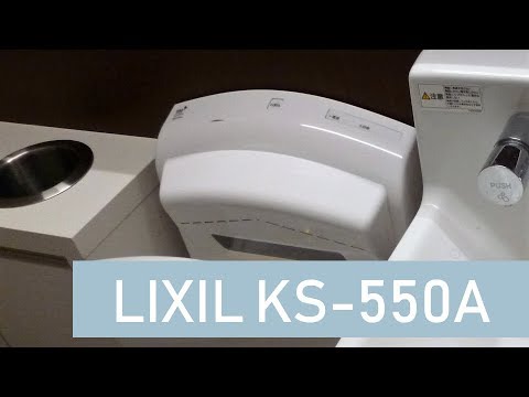 LIXIL・INAX スピードジェット壁掛けタイプ/KS-550A｜ドトールコーヒー
